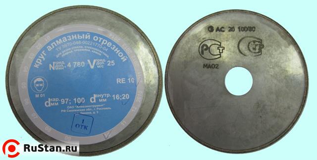 Диск отрезной алмазный АОК 125х32х1,0 АС20 80/63 (по стеклу) фото №1 Диск отрезной алмазный АОК 125х32х1,0 АС20 80/63 (по стеклу) фото №1