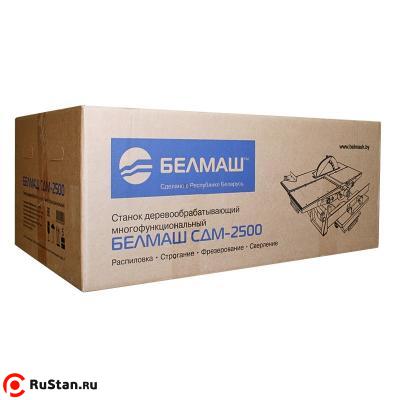 Станок деревообрабатывающий многофункциональный БЕЛМАШ СДМ-2500 (220в) фото №7 БЕЛМАШ СДМ-2500 фото №7