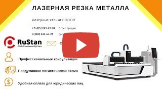 BODOR F3015-2000W MAX миниатюра №2