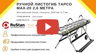 TAPCO MAX 20 2,6 миниатюра №2