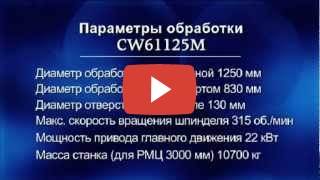 Тяжелый токарно-винторезный станок DMTG CW61100M/3000 фото №2 DMTG CW61100M/3000 фото №2