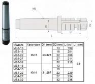 Оправка с хв-ком КМ4 - d22, L-229 для дисковых фрез